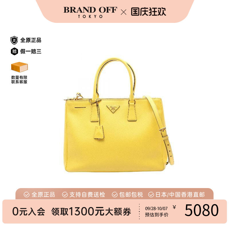 中古Prada普拉达斜挎包