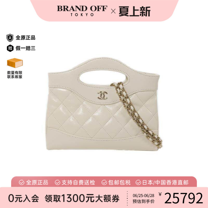 中古Chanel香奈儿斜挎包