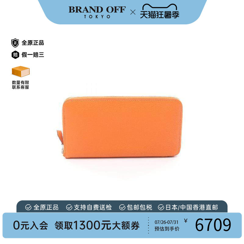 中古Hermes爱马仕长钱包