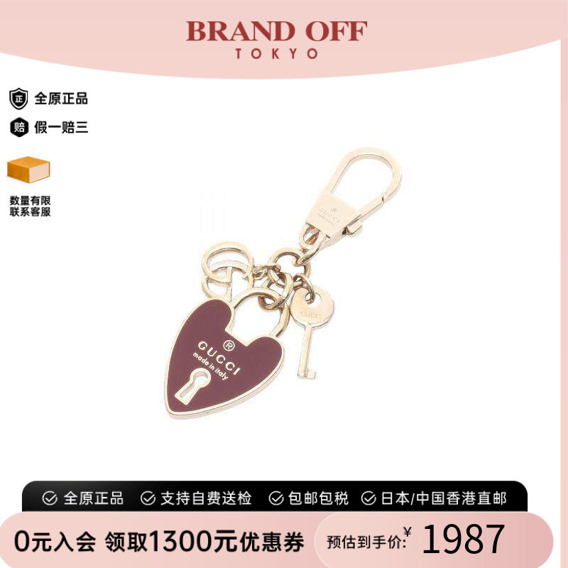中古-日本进口Gucci古驰钥匙扣