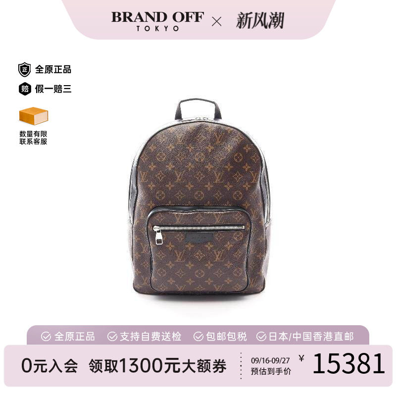 中古LV路易威登双肩包メンズ