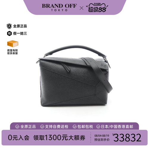 中古Loewe罗意威斜挎包