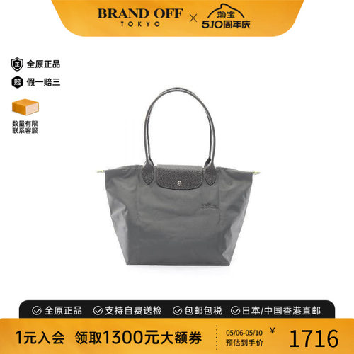 中古Longchamp珑骧单肩包