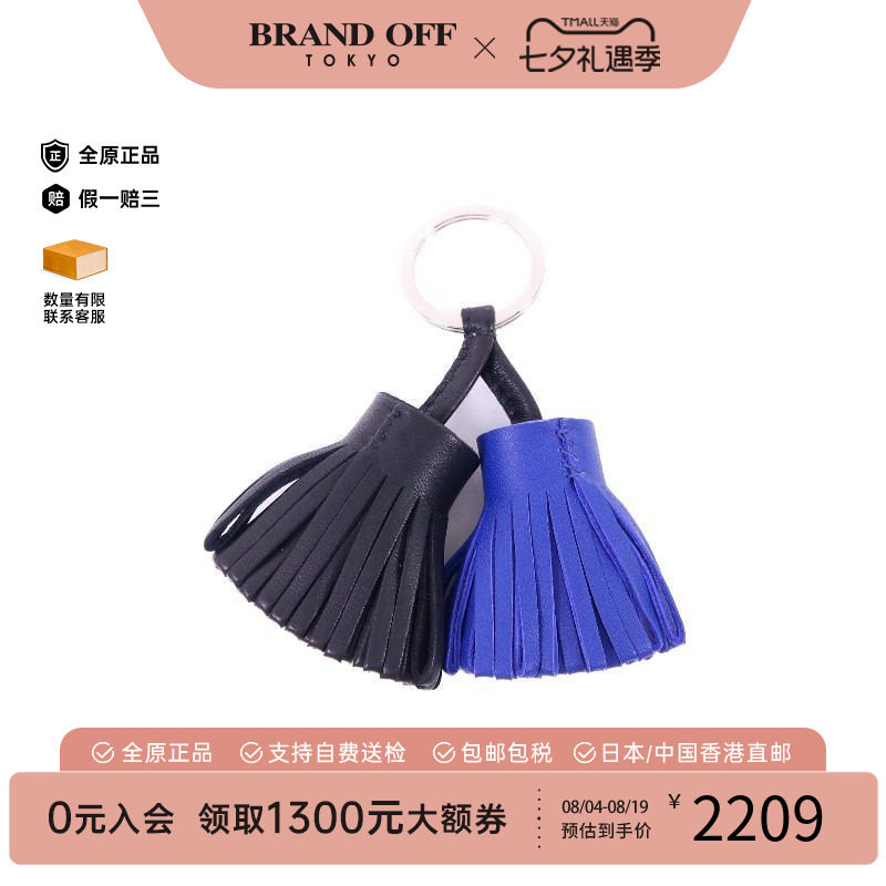 中古Hermes爱马仕钥匙扣
