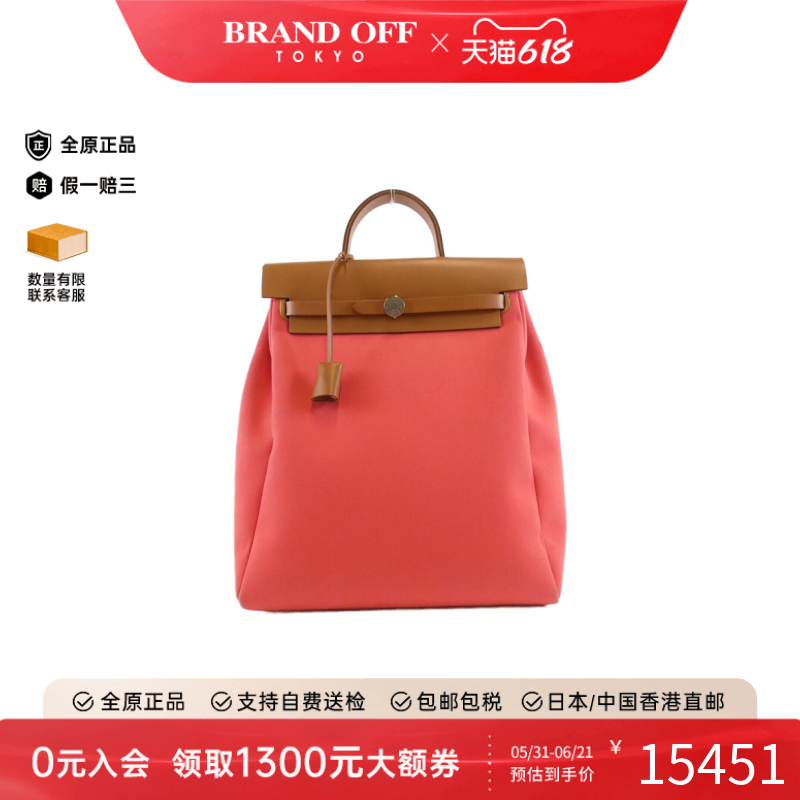 中古Hermes爱马仕双肩托特包