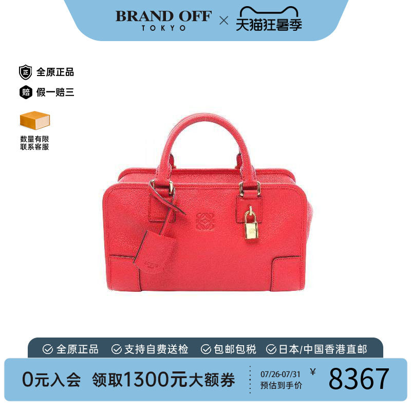 中古Loewe罗意威手提包