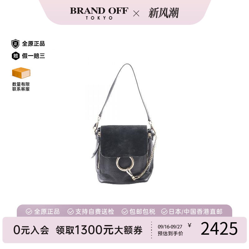 中古Chloe克洛伊双肩包