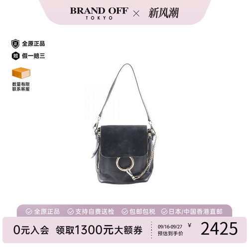 中古Chloe克洛伊双肩包