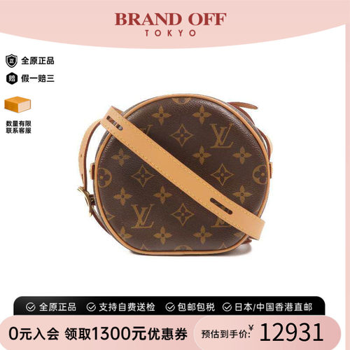 中古LV路易威登斜挎包レディース