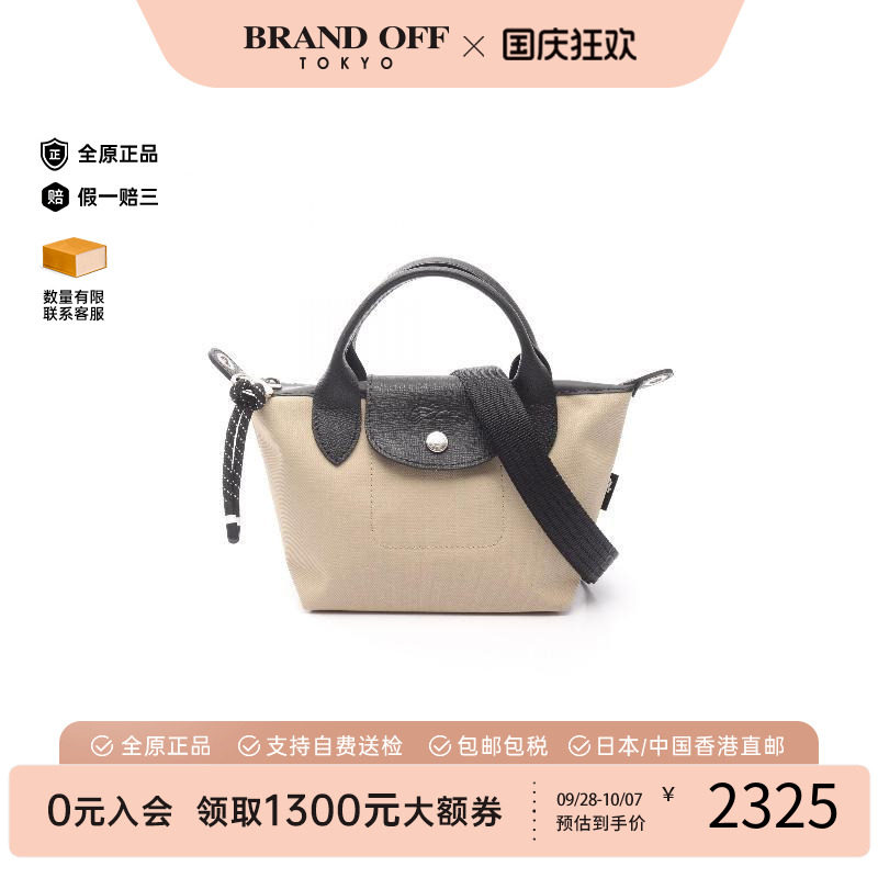 中古Longchamp珑骧斜挎包