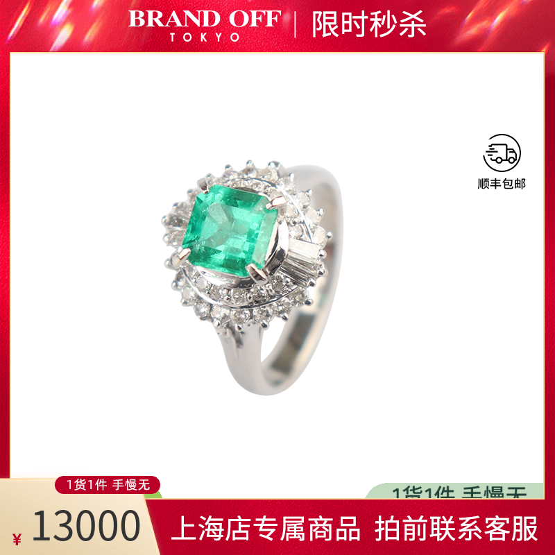中古「95新」日本进口祖母绿戒指