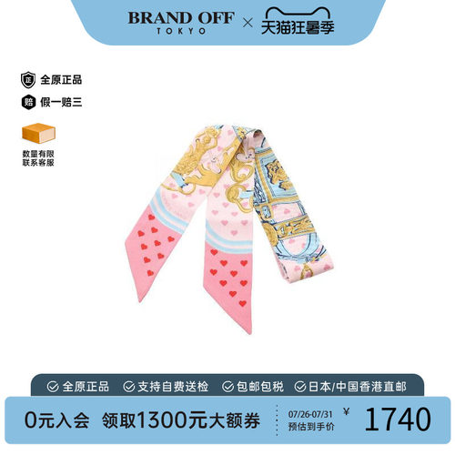 中古Hermes爱马仕围巾/丝巾
