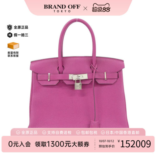中古Hermes爱马仕女包手提包