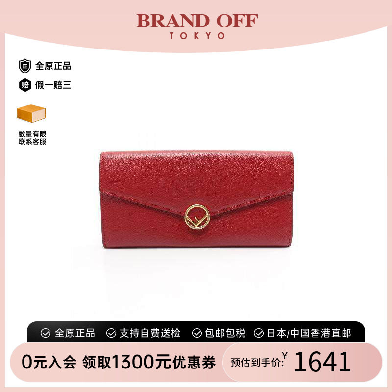 中古Fendi芬迪长钱包レディース