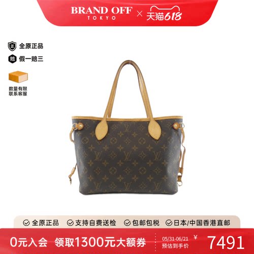 中古LV路易威登托特包老花单肩包