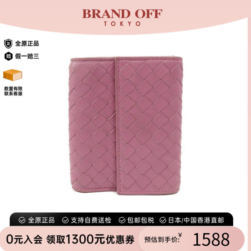 中古BottegaVeneta葆蝶家短钱包