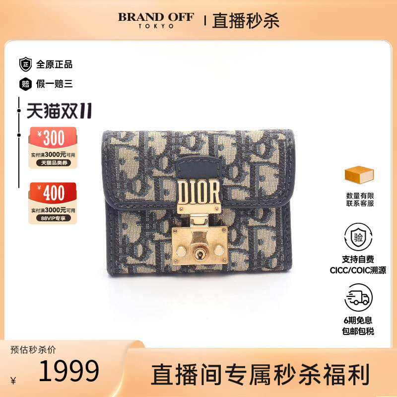 中古Dior迪奥短钱包レディース