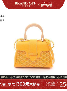 中古Goyard戈雅女包A级95新Handbag手包涂层/防水帆布斜挎包黄色