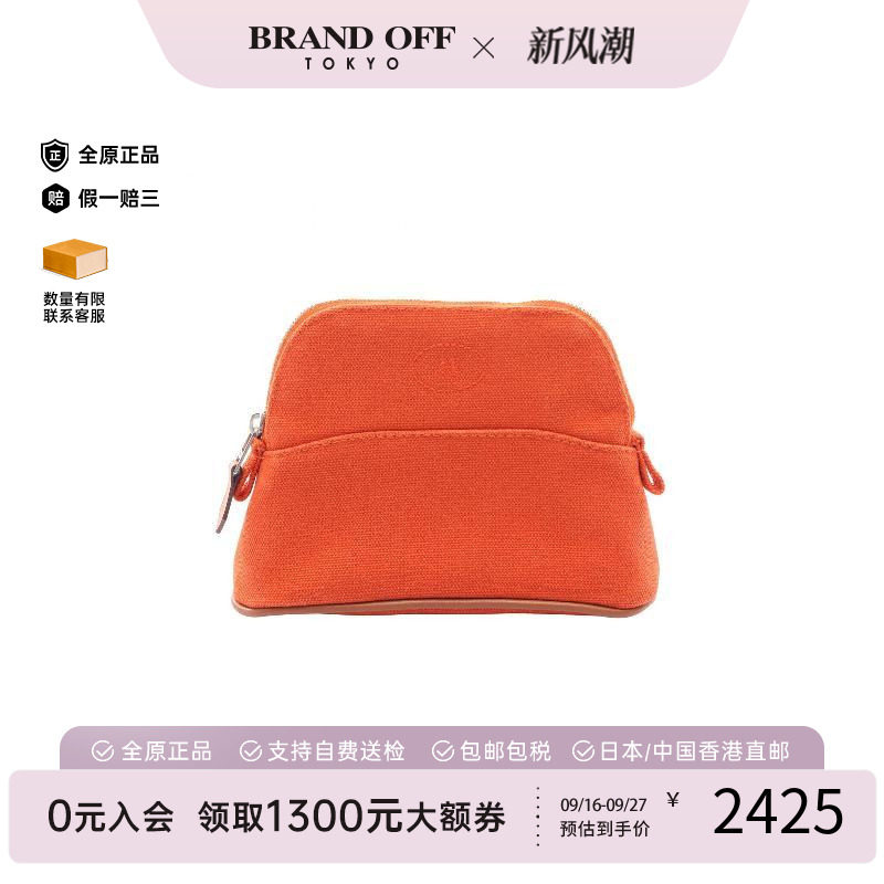 中古Hermes爱马仕化妆包