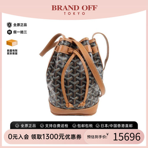 中古Goyard戈雅斜挎包レディース