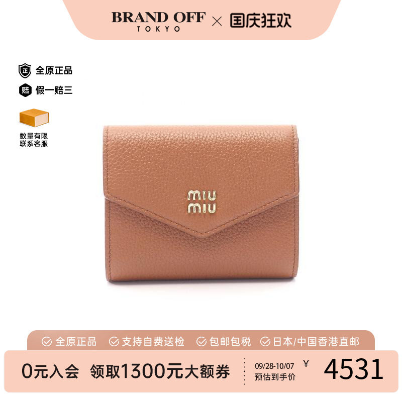 中古MiuMiu缪缪短钱包