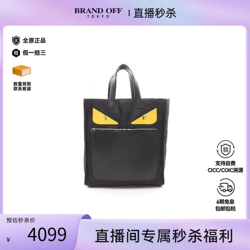 中古-日本进口Fendi芬迪托特包