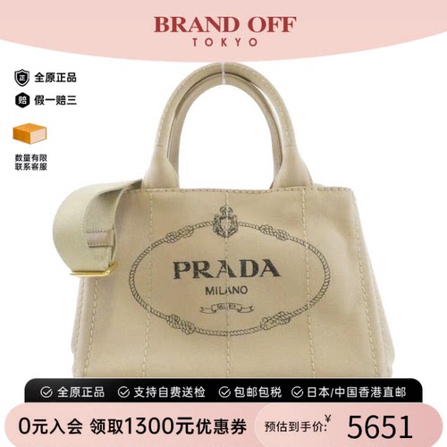中古PRADA普拉达女包斜挎包