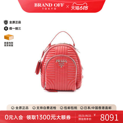 中古Prada普拉达双肩包