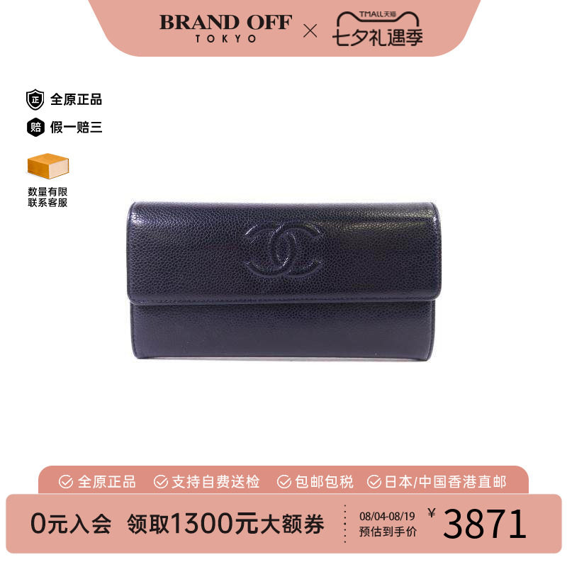 中古Chanel香奈儿长钱包メンズ