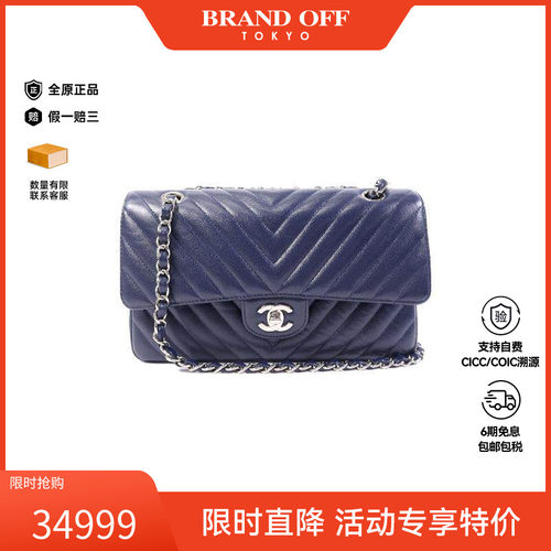 中古Chanel香奈儿单肩包