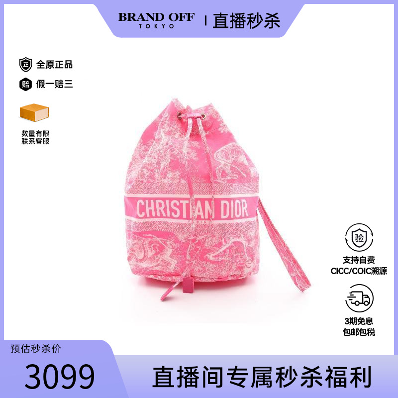 中古Dior迪奥女包A级95新travel pouch旅行袋尼龙化妆包粉色复古