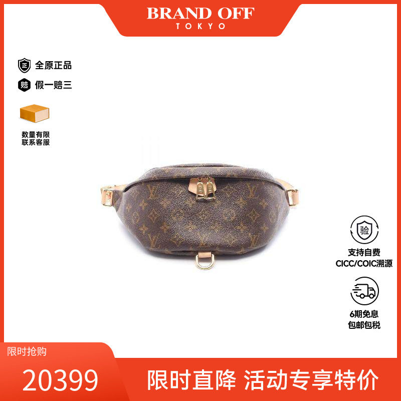 中古LV路易威登腰包メンズ