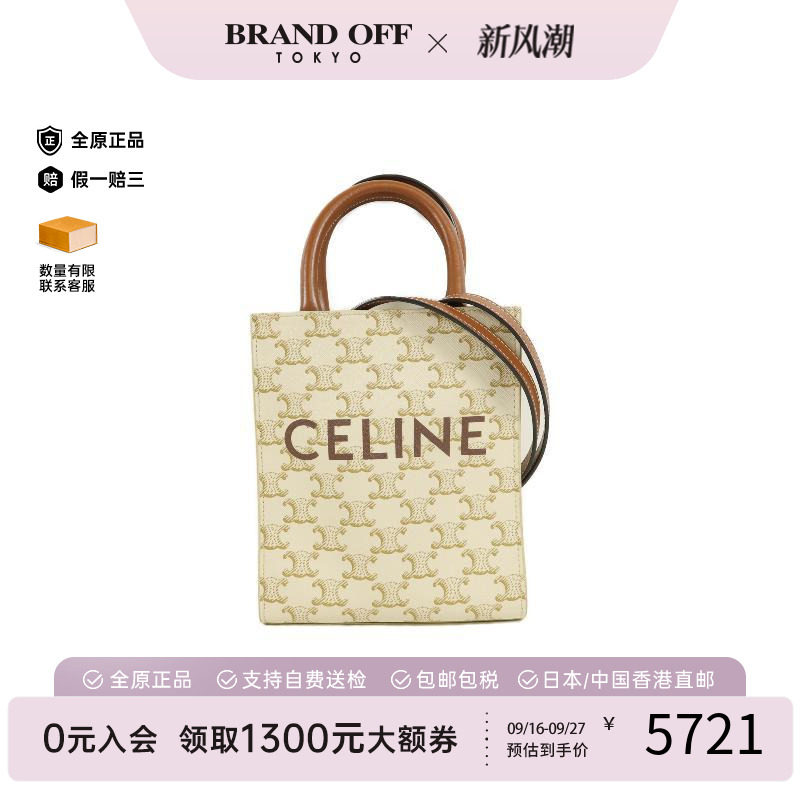 中古Celine赛琳斜挎包レディース