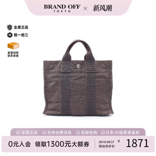 中古Hermes爱马仕托特包
