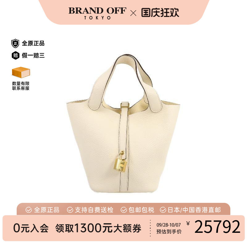 中古Hermes爱马仕托特包