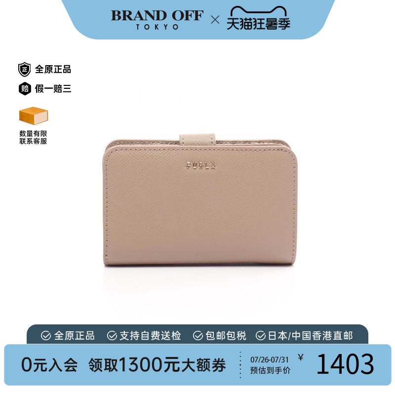 中古Furla芙拉短钱包レディース