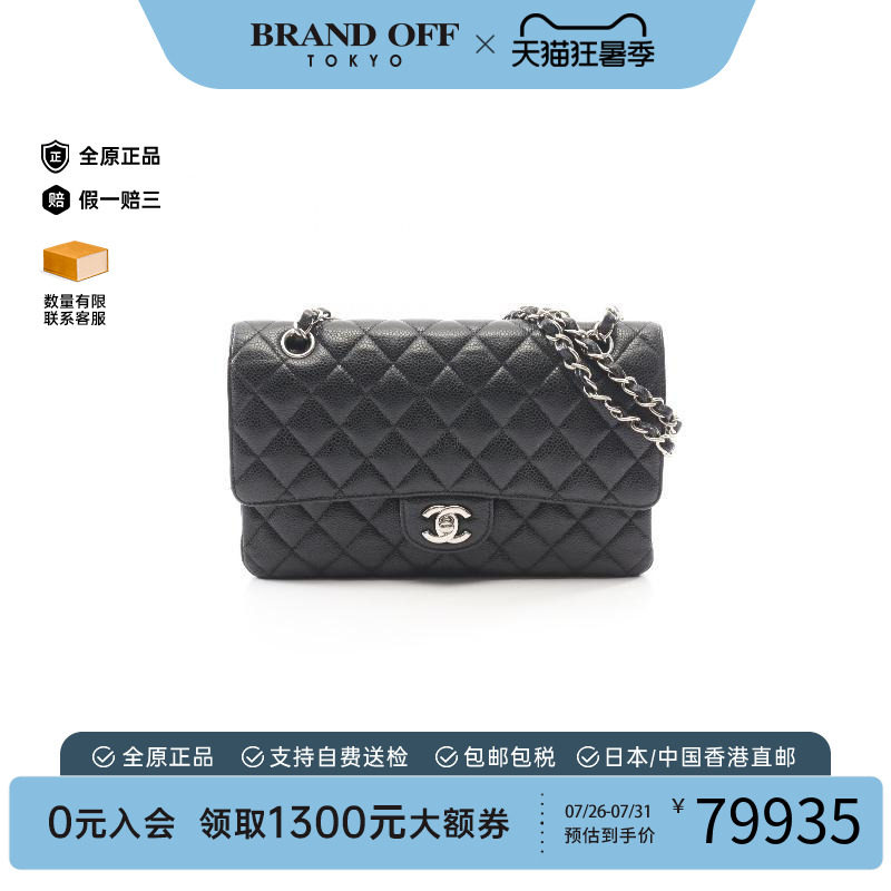 中古Chanel香奈儿单肩包