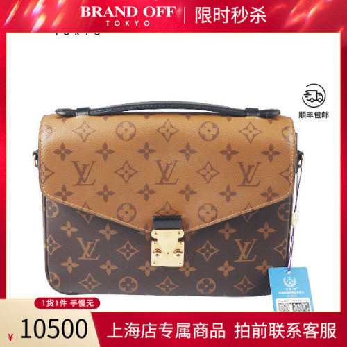 中古LV路易威登斜挎包