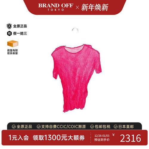 中古IsseyMiyake三宅一生上衣