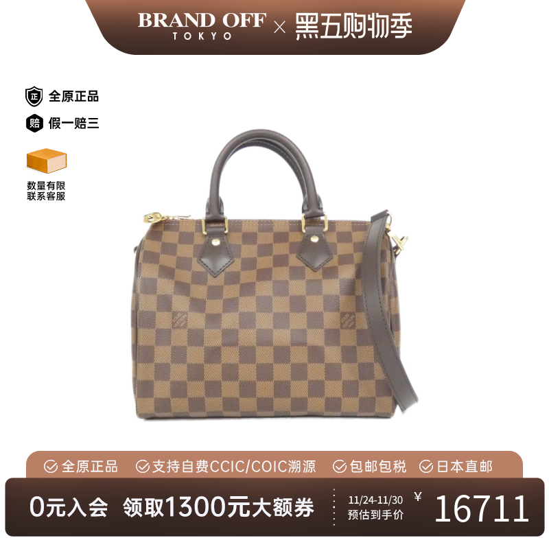 中古LV路易威登女包95新Speedy Bandouliere25波士顿手提斜挎包