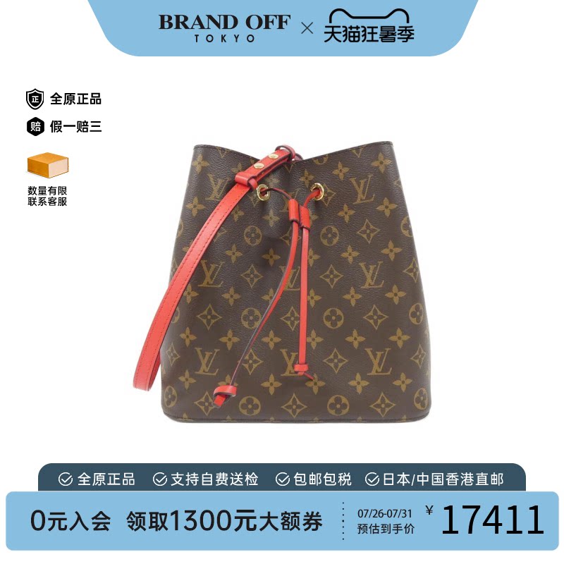 中古LV路易威登水桶包老花水桶包