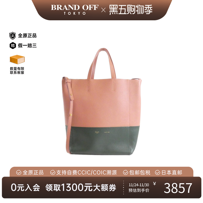 中古CELINE赛琳女包B级9新Small Vertical by Cabas手提斜挎包