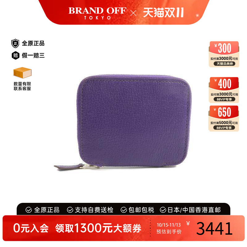 中古Hermes爱马仕零钱包