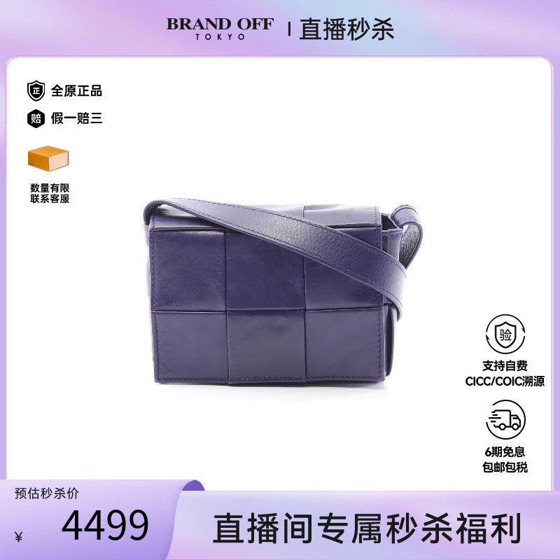 中古BottegaVeneta葆蝶家斜挎包