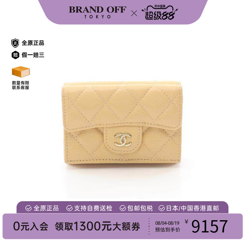 中古Chanel香奈儿短钱包