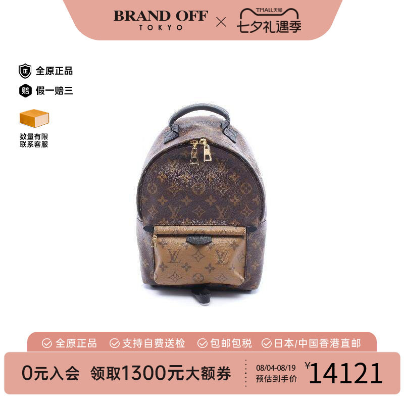 中古LV路易威登双肩包レディース