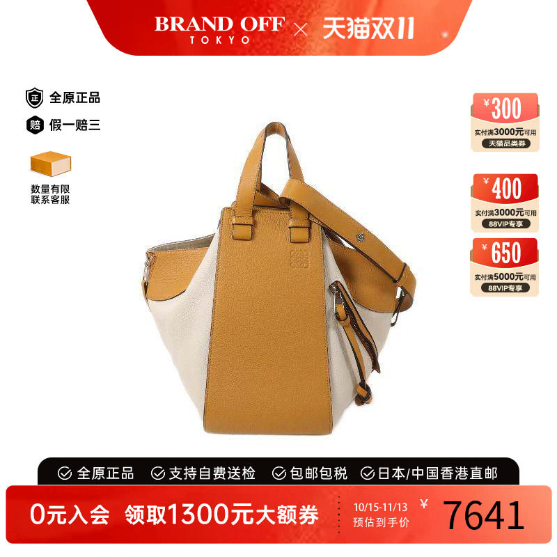 中古Loewe罗意威斜挎包