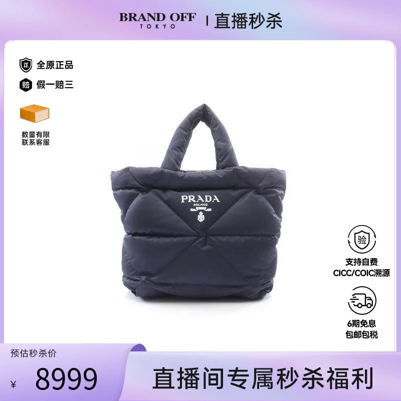 中古Prada普拉达女包B级9新Tote Bag托特包尼龙托特包蓝色