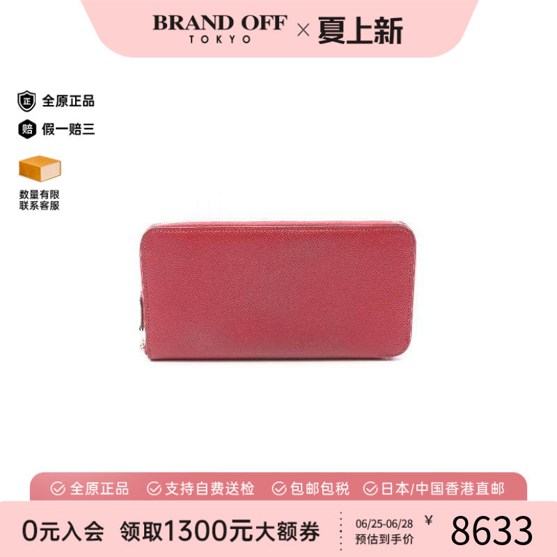 中古Hermes爱马仕长钱包