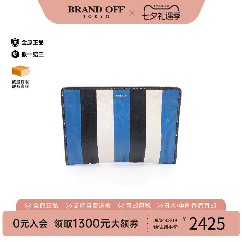 中古Balenciaga巴黎世家手拿包